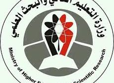 وزارة التعليم العالي تعلن عن أسماء المقبولين بمنح الصين والمرشحين لمنح باكستان