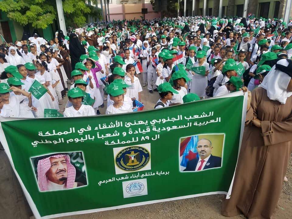 بمناسبة عيدها التاسع والثمانين … مدارس الجنوب تشارك السعودية فرحتها بالعيد الوطني