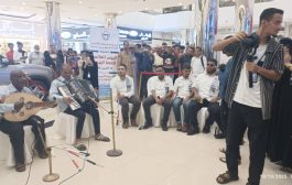 أمسية فنية في عدن مول احتفاءً باليوم العالمي للعصا البيضاء ومرور 73 عامًا على تأسيس جمعية المكفوفين 