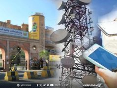 اختراق هواتف القيادات العسكرية.. تغاضي الشرعية على سيطرة الحوثي على الاتصالات