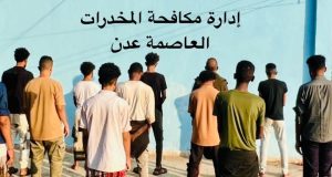 إدارة مكافحة المخدرات تطيح بعدد 12 متهم في قضايا مخدرات بعدن