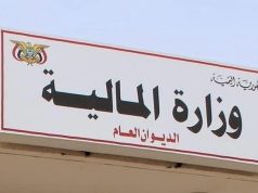 وزارة المالية ترد على مزاعم عجز صرف المرتبات المتأخرة للعسكريين والأمنيين