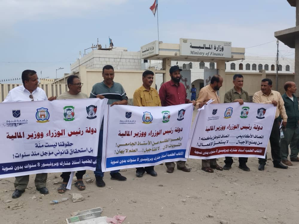 أساتذة الجامعات يناشدون رئيس الوزراء بإنصافهم بإطلاق التسويات المالية المستحقة لهم