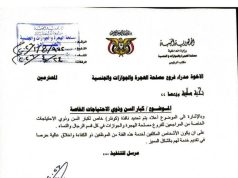 رئيس مصلحة الهجرة والحوارات.. ينصف ذوي الإعاقة بقرارٍ يليق بكرامتهم..