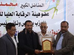 منتدى القشم الثقافي التنموي يمنح درع الوفاء للفقيد المناضل “محمد الجماعي “