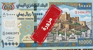 البنك المركزي اليمني الرئيسي بعدن يصدر بيان هام