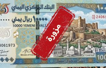 البنك المركزي اليمني الرئيسي بعدن يصدر بيان هام