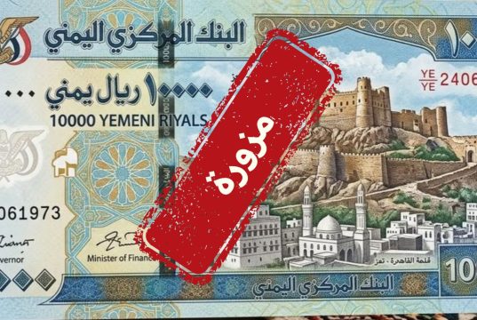 البنك المركزي اليمني الرئيسي بعدن يصدر بيان هام