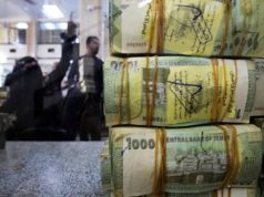 أسعار الصرف للعملات الأجنبية أمام الريال اليوم الأربعاء