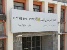 على خلفية إعلان الحوثي بيع أراضي بنك التضامن .. مركزي عدن يصدر بيان هام