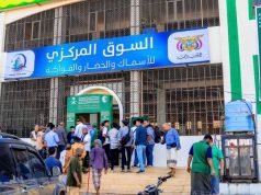 بتمويل سعودي .. افتتاح مشروع إعادة تأهيل السوق المركزي للأسماك والخضار والفواكه بمدينة المكلا