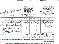 بيان وتوضيح أمني بشأن مقتل مطلوب أمنيًا في منطقة الممدارة