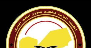 هيئة النقل: انطلاق 32 حافلة لنقل الحجاج إلى الأراضي المقدسة