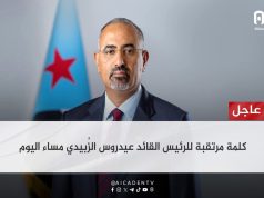 الزبيدي : يؤكد على مقاومة اي اجراءات فرضت بالقوة في أعقاب أحداث يناير بالطرق السلمية الواعية