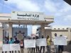 عدن : وقفة احتجاجية لموظفي صندوق صيانة الطرق والجسور أمام وزارة المالية