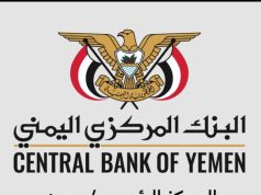 البنك المركزي اليمني بعدن يصدر توضيح حول الحريق