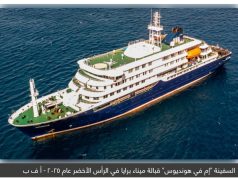 وباء متنقل عبر “الأطلسي”.. فيروس هانتا يحصد أرواح 3 ركاب على سفينة سياحية