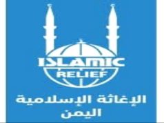 الحوثي يجمد أرصدة منظمة دولية في صنعاء