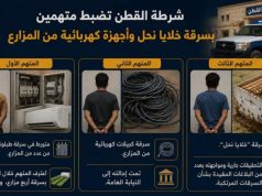 الامن يضبط متهمين بسرقات متخصصة في خلايا النحل والأجهزة الكهربائية من مزارع بحضرموت