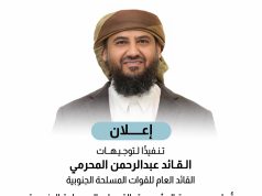 قرار بصرف إكرامية عيد الأضحى المبارك لأسر الشهداء ومنتسبي القوات المسلحة الجنوبية ابتدأ من غدا