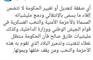 الجبواني : أي تعديل في الحكومة يجب أن يتضمن اولا إلغاء المجلس الإنتقالي ودمج مليشياته