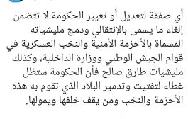 الجبواني : أي تعديل في الحكومة يجب أن يتضمن اولا إلغاء المجلس الإنتقالي ودمج مليشياته