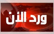 عاجل - المعلا : تبادل اطلاق النار بالقرب من مبنى محافظة عدن