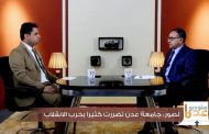 رئيس جامعة عدن : السنة التمهيدية تهيئ الطالب لدخول التخصص بمعرفة واستعداد