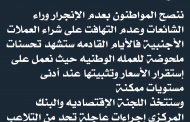 محافظ البنك المركزي يحذر المواطنين ويبشر ببشرى سارة ستحدث خلال الأيام القادمة