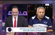 علي عباد ..ضمير الحزب الاشتراكي في العناية المركزة  