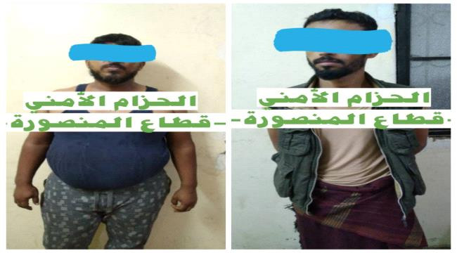 قوات الحزام تلقي القبض على شخصين بحوزتهما مواد خطيرة في عدن