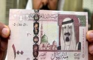 هل  ستضطر السعودية لتخفيض عملتها مقابل الدولار خلال 5 سنوات ؟