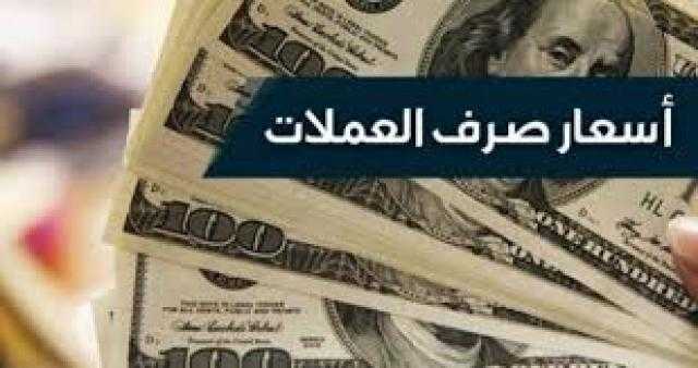 إنهيار كبير الريال اليمني أمام العملات الأجنبية