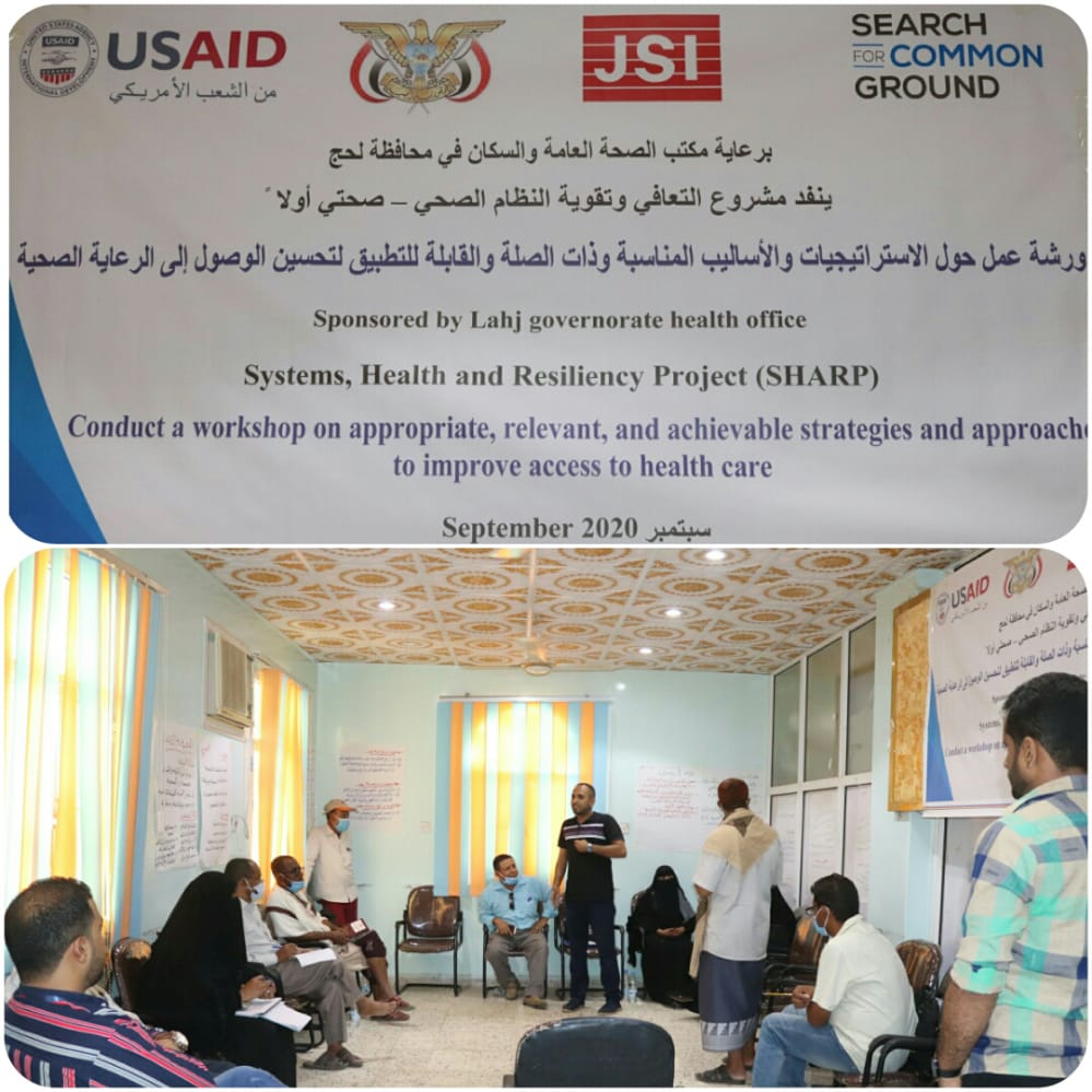 لحج : بدعم من USAID استمرار أعمال الورشة التدريبية حول الاستراتيجيات والأساليب المناسبة لتحسين الرعاية الصحية 