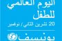 مركز الملك سلمان للإغاثة يدشن حملة الرش الضبابي بمديرية دار سعد 