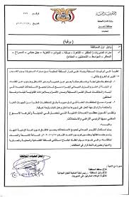 السلطة المحلية بتعز تكشف عن سبب الأحداث الأمنية بالمحافظة