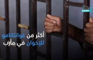 امهات المختطفين : تكشف عن مختطفين داخل سجون الإخوان في مأرب
