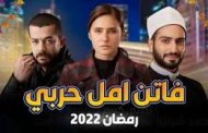 الازهر الشريف يشن هجوم لاذع على مسلسل 