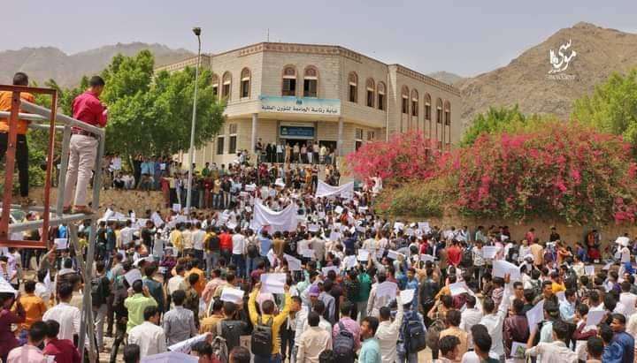 طلاب جامعة تعز يتظاهرون منددين بقرارات الجامعة 