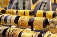اسعار الذهب في الاسواق اليمنية اليوم الاربعاء