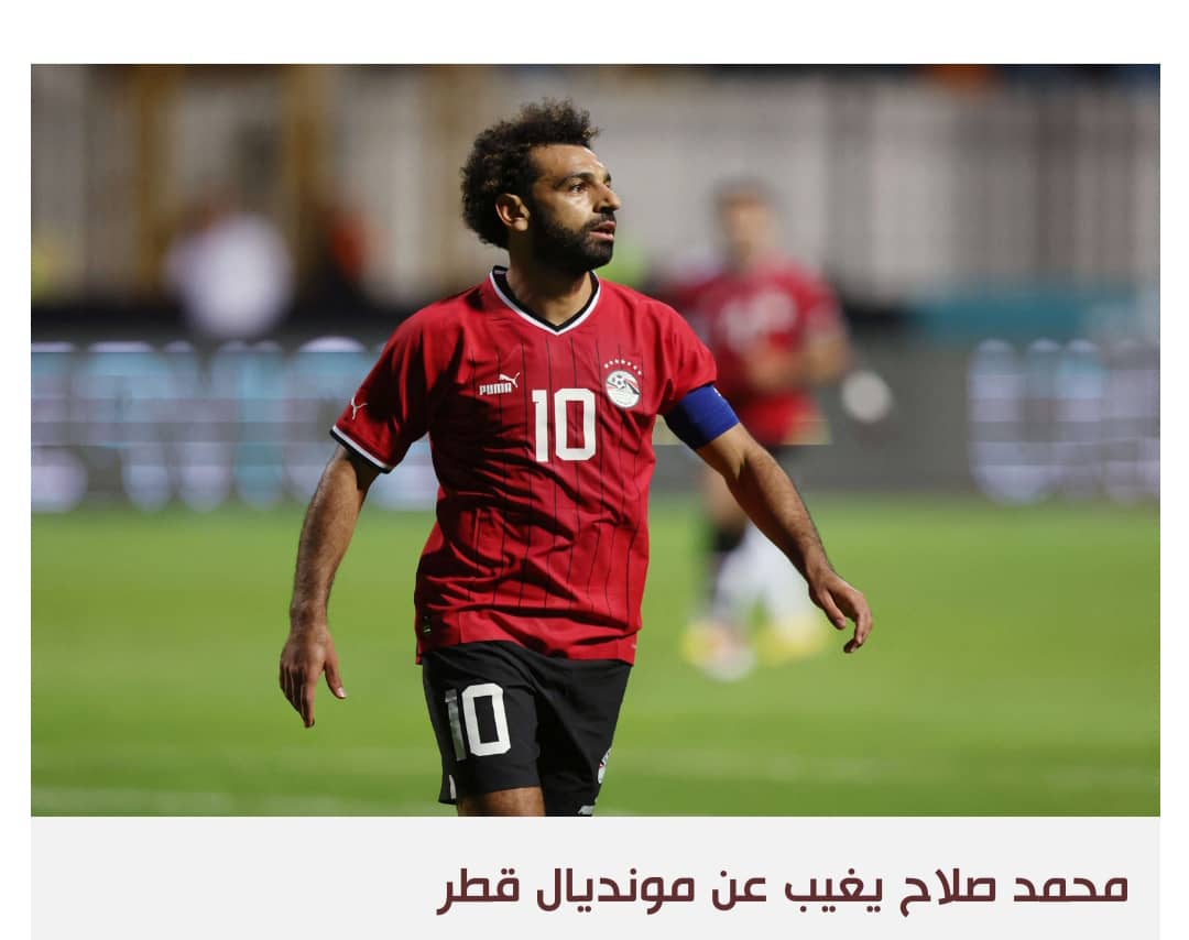 مشوار مثير لمنتخب مصر في المونديال