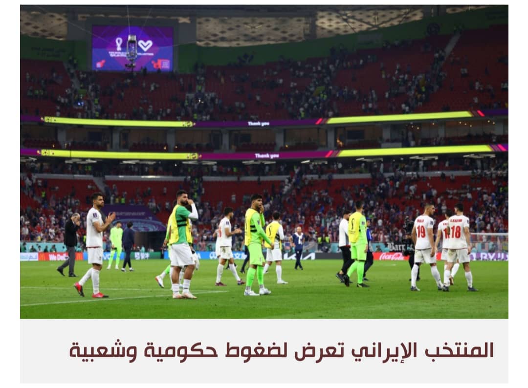 رصاصة برأسه.. الأمن الإيراني يقتل شاباً فرح لخسارة المنتخب