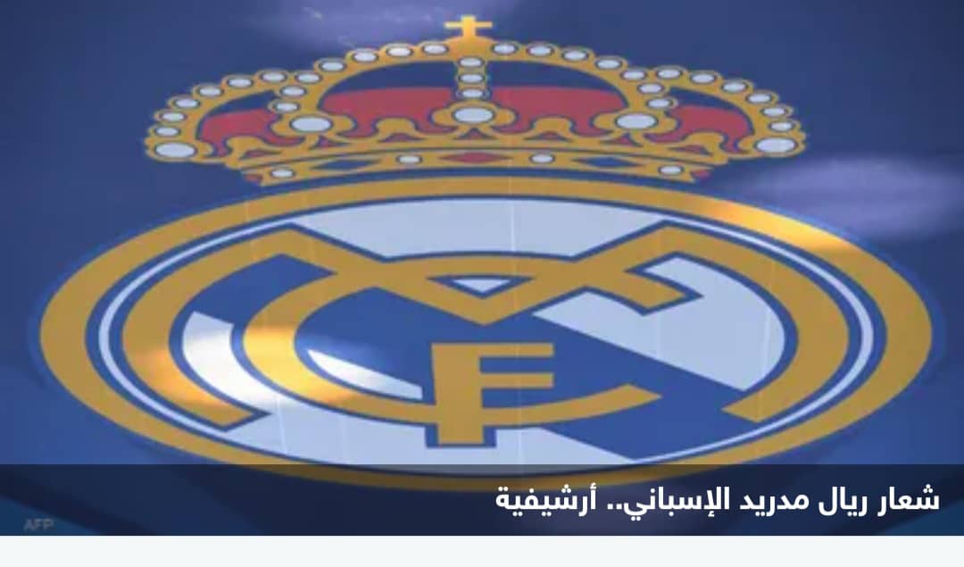 أهداف ريال مدريد في مونديال قطر.. 5 لاعبين يرصدهم 