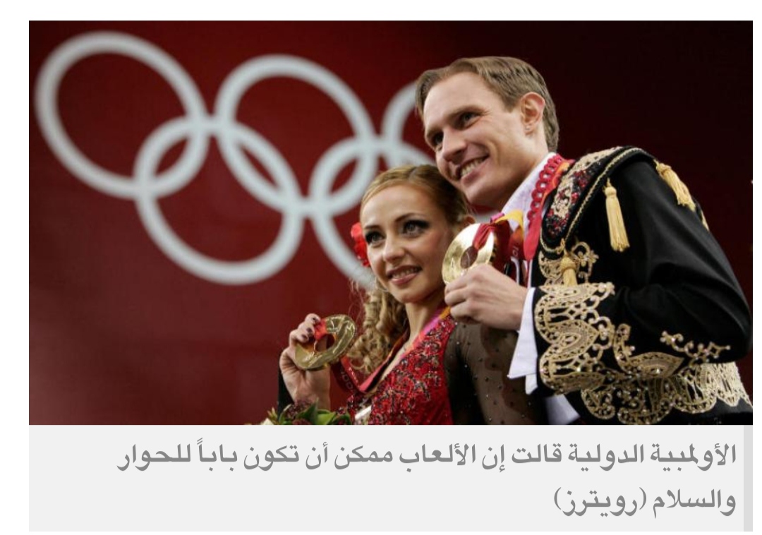الأولمبية الدولية: «ألعاب باريس» يجب ألا تكون سبباً للفرقة والانقسام