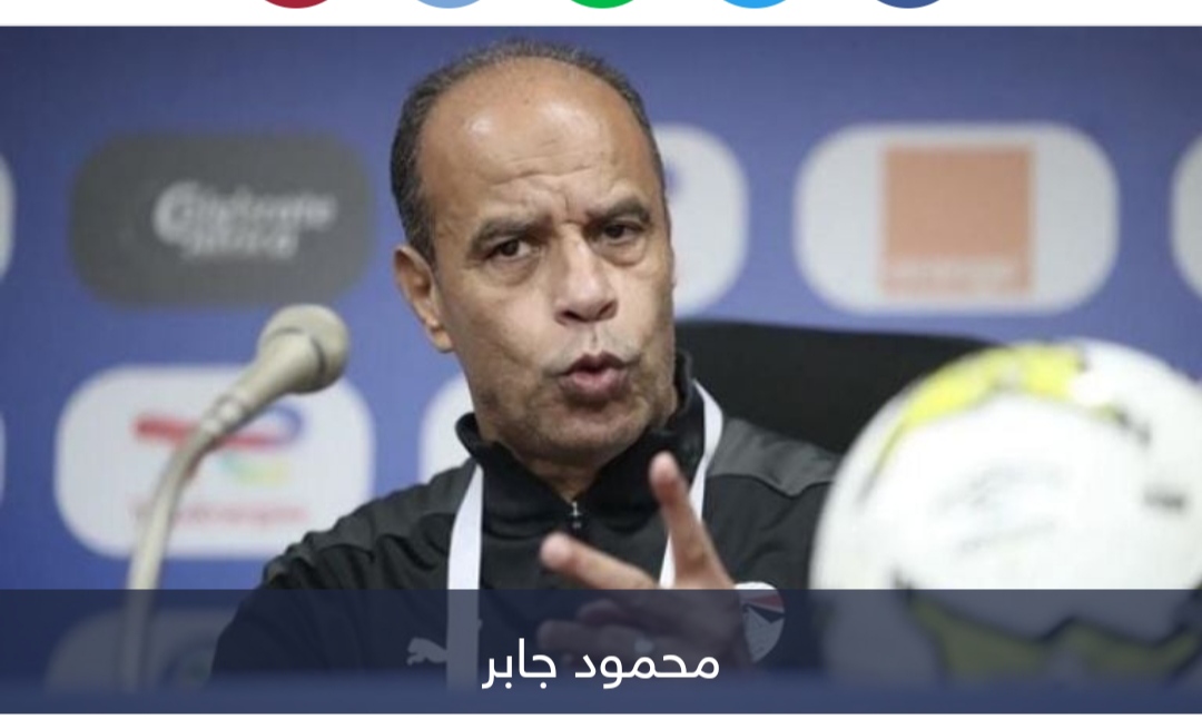 مدرب مصر للشباب.. اتحاد الكرة يتبرأ من محمود جابر بسبب أمم أفريقيا