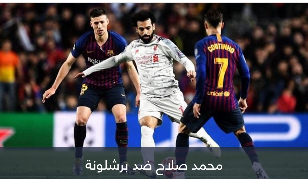 11 لاعبا مقابل محمد صلاح.. برشلونة يتحرك نحو حلم 