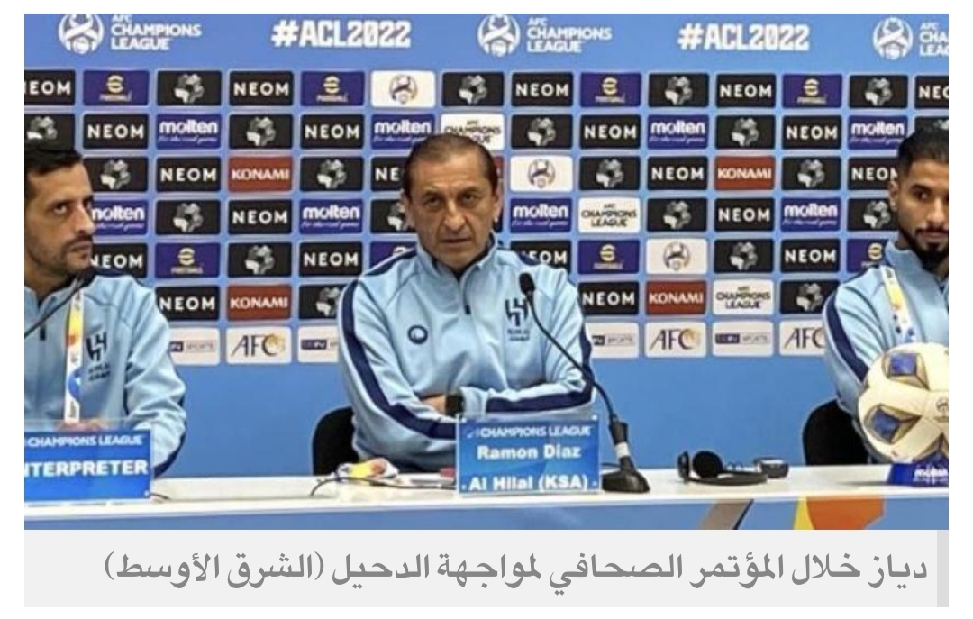 دياز: الهلال متمرس... والوصول للنهائي يحتاج عملاً كبيراً