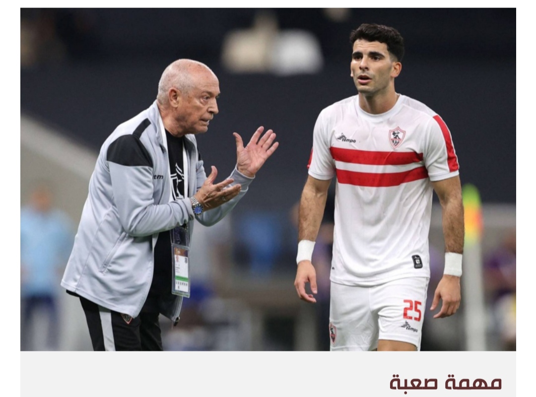 أزمة رحيل فيريرا تعمق متاعب الزمالك المصري