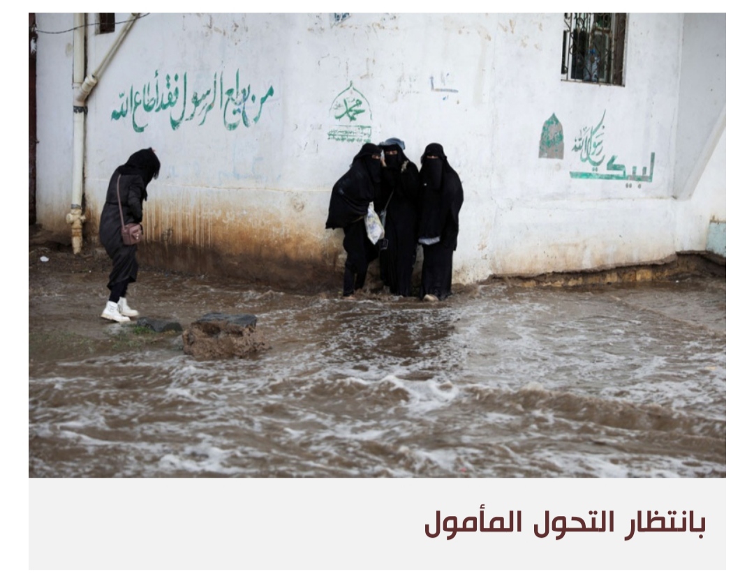 المجلس الرئاسي اليمني في عيد ميلاده الأول