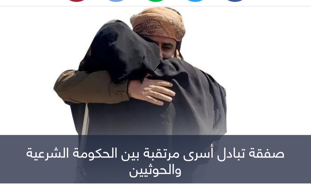 آمال اليمنيين شاخصة نحو 